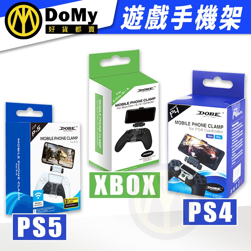 有發票 DOBE XBOX PS4手把手機支架 PS4手機夾 PS4手機支架 遊戲手把支架 蘋果 安卓 PS5手機架