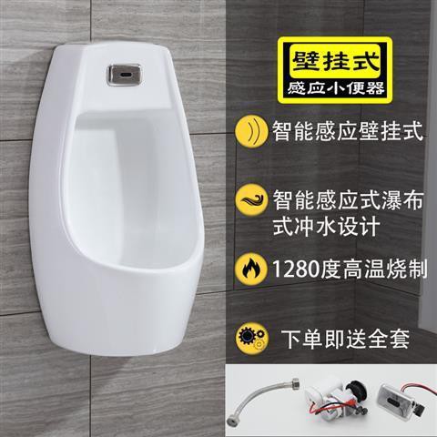 智能自動感應陶瓷男士小便器成人落地式小便斗掛墻小便池立式尿斗 蝦皮購物