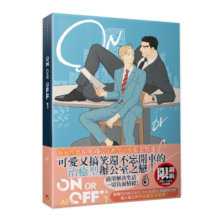 ON OR OFF(1)(A1) 墊腳石購物網