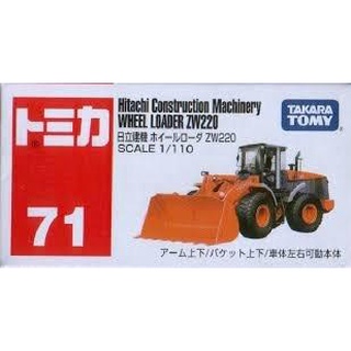 [玩樂高手附發票] TOMICA 多美小汽車 TOMY TM071 日立建機工程車