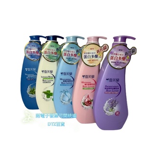 現貨可刷卡有發票 雪芙蘭乳液300ml