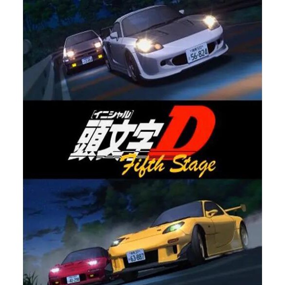 動畫頭文字d 第1 6季 劇場版dvd 台灣國語 日語高清全新盒裝11碟 蝦皮購物