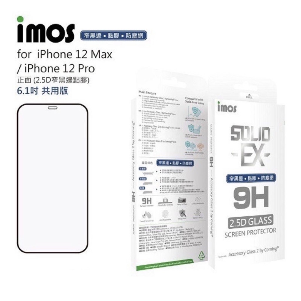 輸入折扣碼現折imos Iphone12 Mini Pro Max Ag2bc頂級玻璃保護貼2 5d 蝦皮購物