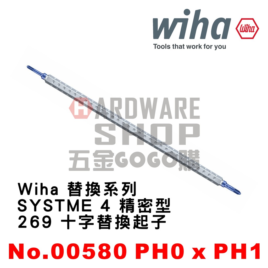 德國 Wiha SYSTEM 4 269 精密 十字 PH0 十字 PH1 NO.00580 替換式 起子芯