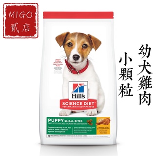 【MIGO貳店】Hills 希爾思 幼犬 均衡發育 小顆粒 4.5LB/15.5LB