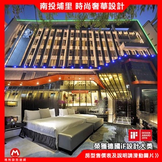 (瑪利歐旅遊網)南投埔里-冠月精品旅館『商務豪華雙人房含2客早餐』另有其他時尚、奢華的房型