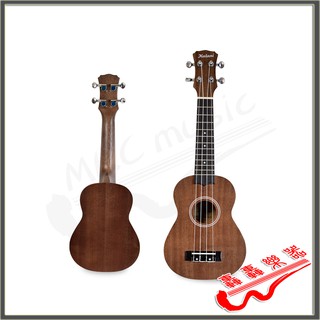 [轟轟] (贈調音器) Kalani 23吋 沙比利木 烏克麗麗 ukulele 樂器 UK-KU-C