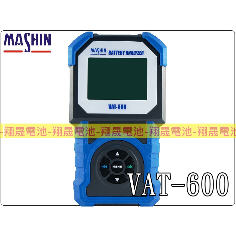 【彰化員林翔晟電池】-麻新電子 VAT-600 VAT600 12V 專業型 汽車電池測試器 馬達 發電機 電池測試器