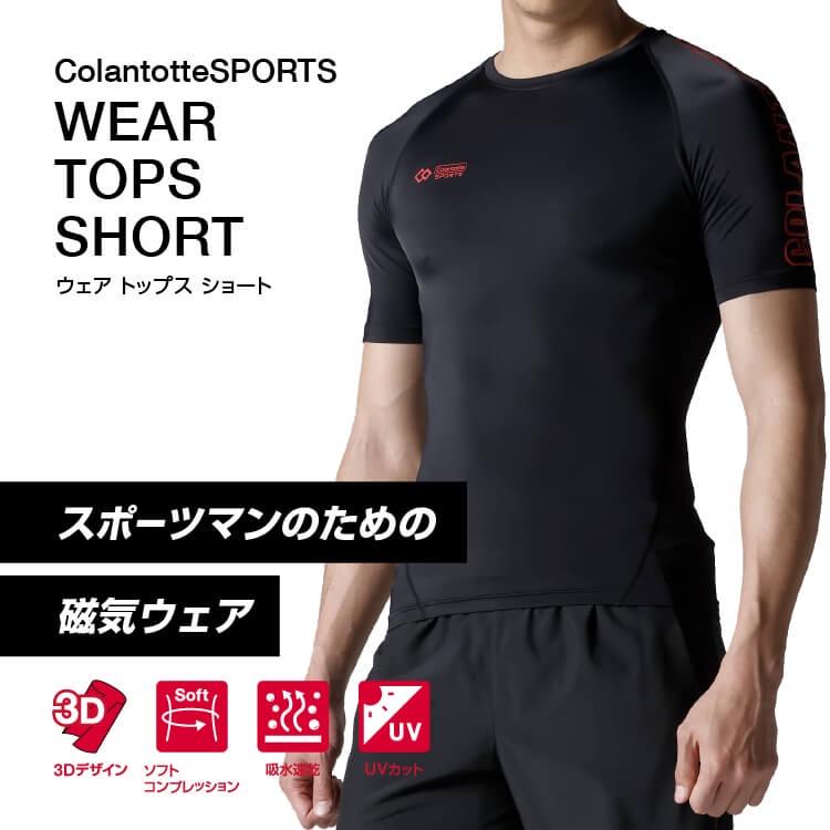 ¥武藏本舖¥(預購)日本製Colantotte克朗托天3D剪裁Sports磁石UV防曬圓領貼身吸濕排汗短袖