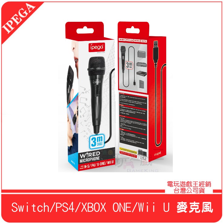 電玩遊戲王 新品現貨ns Wiiu Ps4 Xb Ipega Usb有線麥克風線長3米 Dam Joysound 蝦皮購物