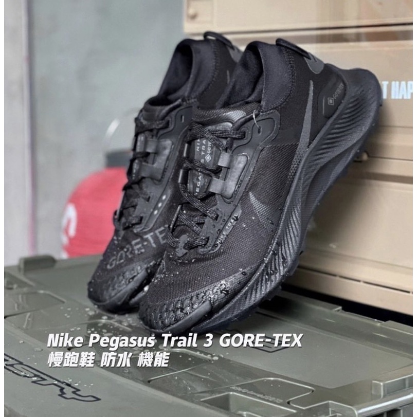 [現貨]Nike Pegasus Trail 3 GORE-TEX慢跑鞋 防 水機能 男鞋 黑 DC8793-001