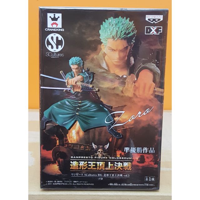 海賊王造型王頂上決戰系列 Scultures Big Vol 5 索隆zoro 準優勝作品日空版金證 蝦皮購物