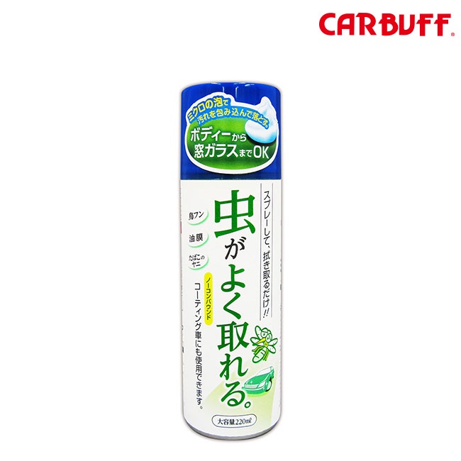 日本ProStaff 萬用泡沫清潔劑 不傷車身 迅速去除車身蟲屍鳥糞等髒污 A-03 (220ml)