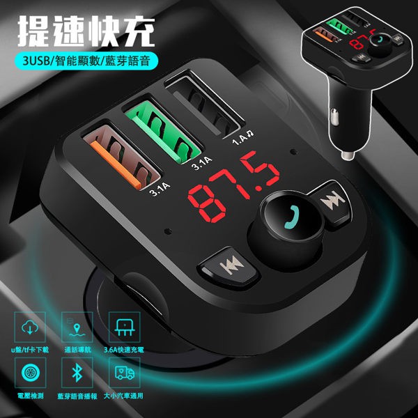 車載藍芽usb車充藍芽播放器智能語音蓝芽免提電話充電tf卡播放車充車用點煙器 現貨 蝦皮購物