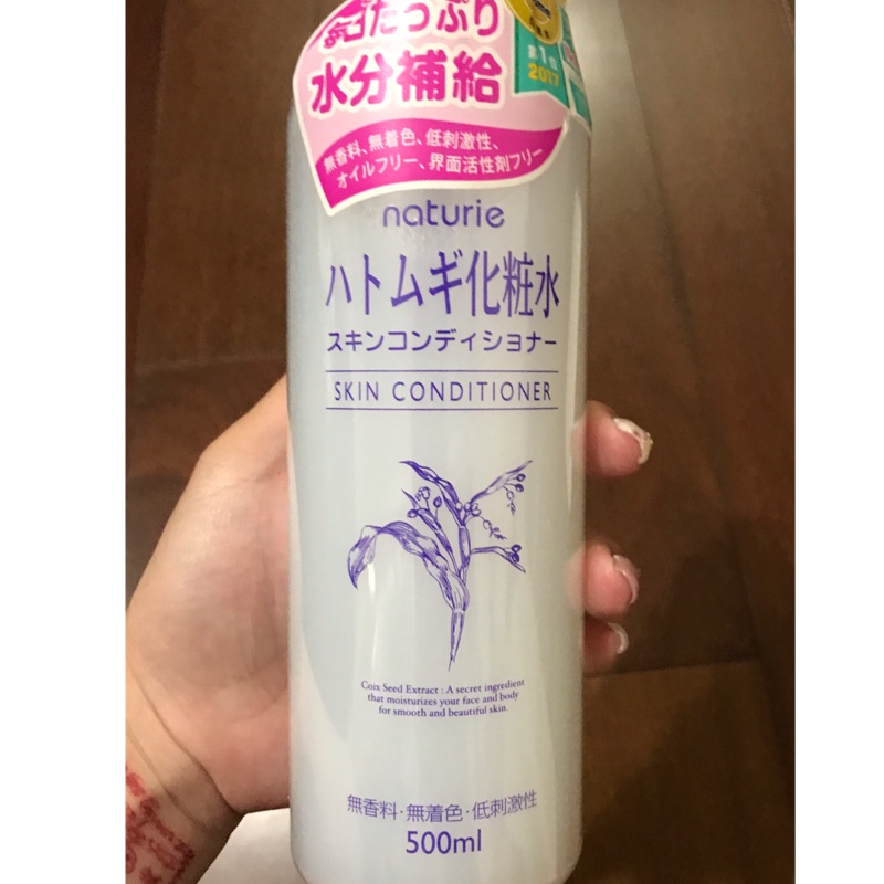 Naturie🇯🇵/日本帶回全新未開封/薏仁濕敷化妝水500ml