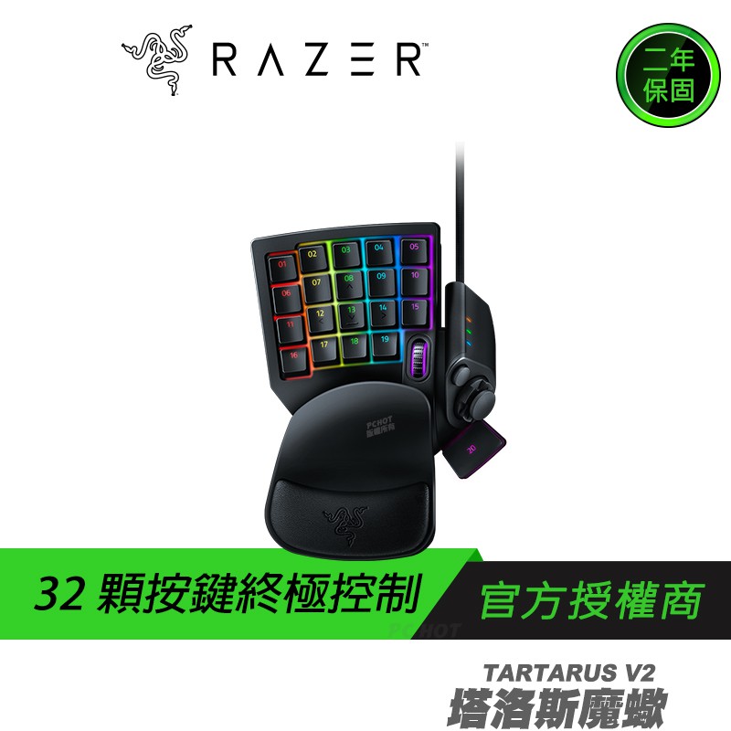 RAZER 雷蛇 TARTARUS V2 塔洛斯魔蠍 電競鍵盤 機械薄膜鍵盤