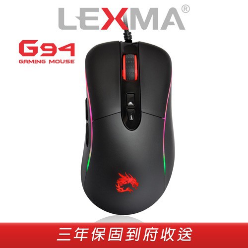 LEXMA G94有線RGB遊戲滑鼠 可更換側翼 黑 現貨 廠商直送 宅配免運