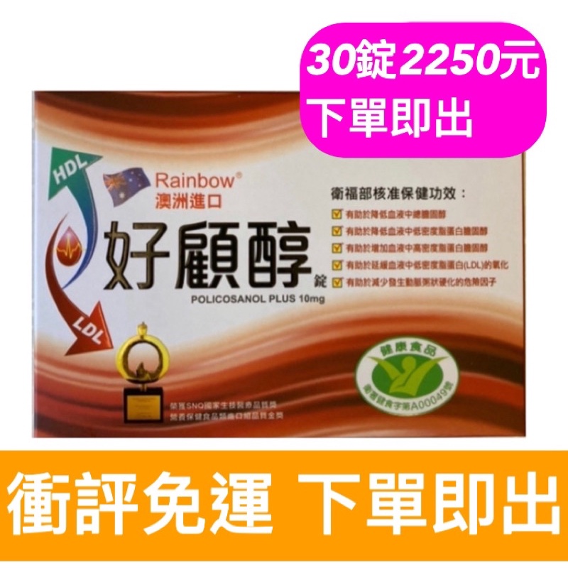 好顧醇 Ptt Dcard討論與高評價網拍商品 2021年12月 飛比價格