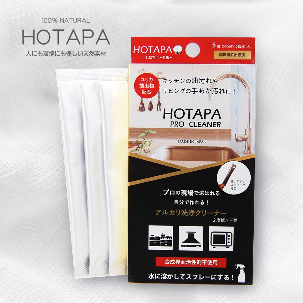 日本HOTAPA PRO CLEAR 廚房專業清潔劑 5包/盒（5gx5）食品原料製成🌱100％天然✨