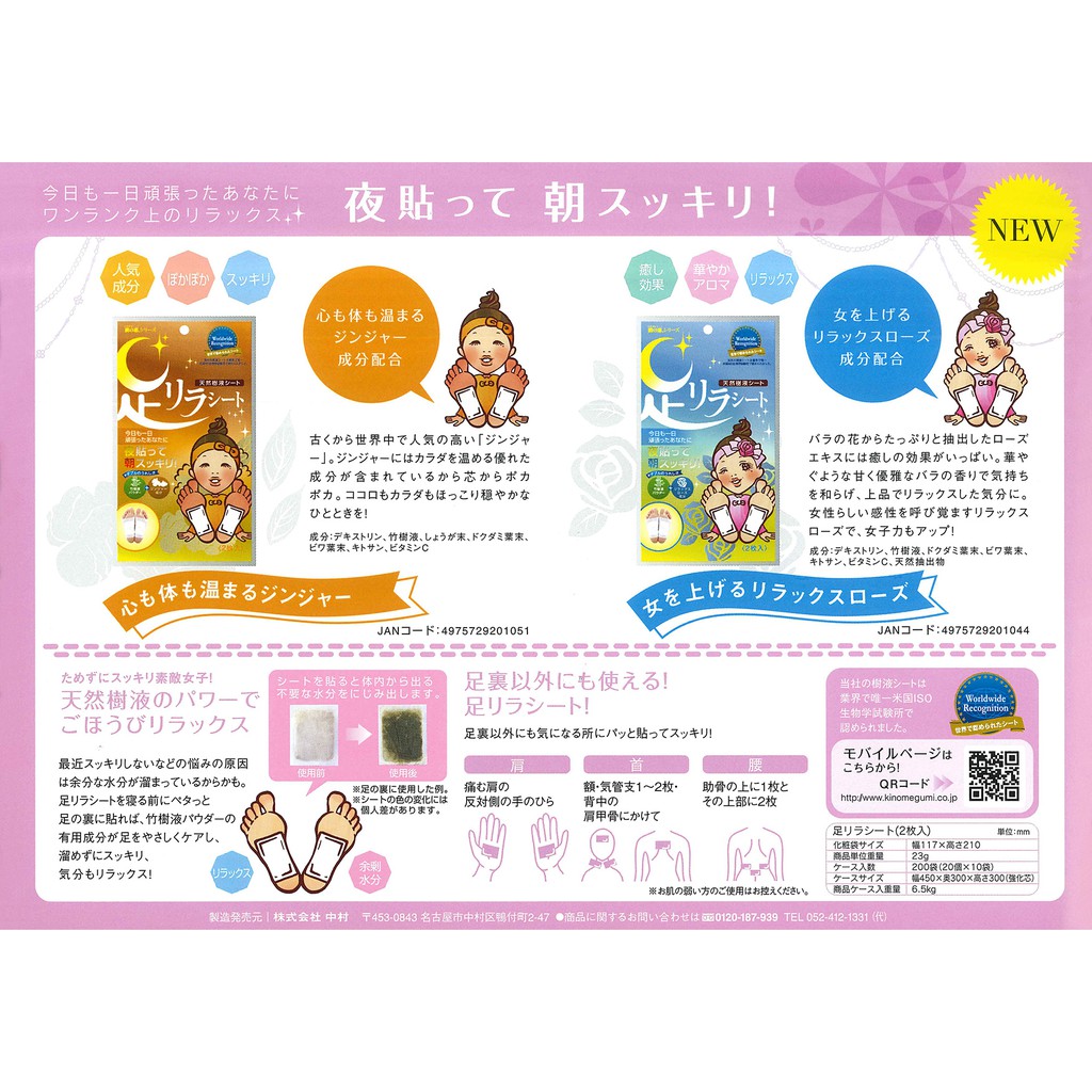 日本樹之惠足貼唐辛子艾草薰衣草夜貼天然樹液30片竹樹液舒適貼布樹足貼片休足柚香钛元素日本代購