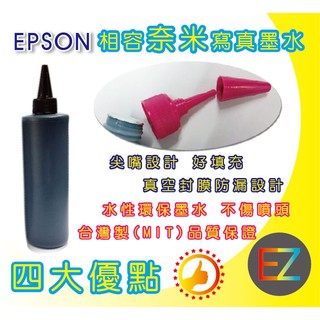 【好印網+含稅】EPSON 250cc 黑色 奈米防水 填充墨水 連續供墨專用 TX300/T1100