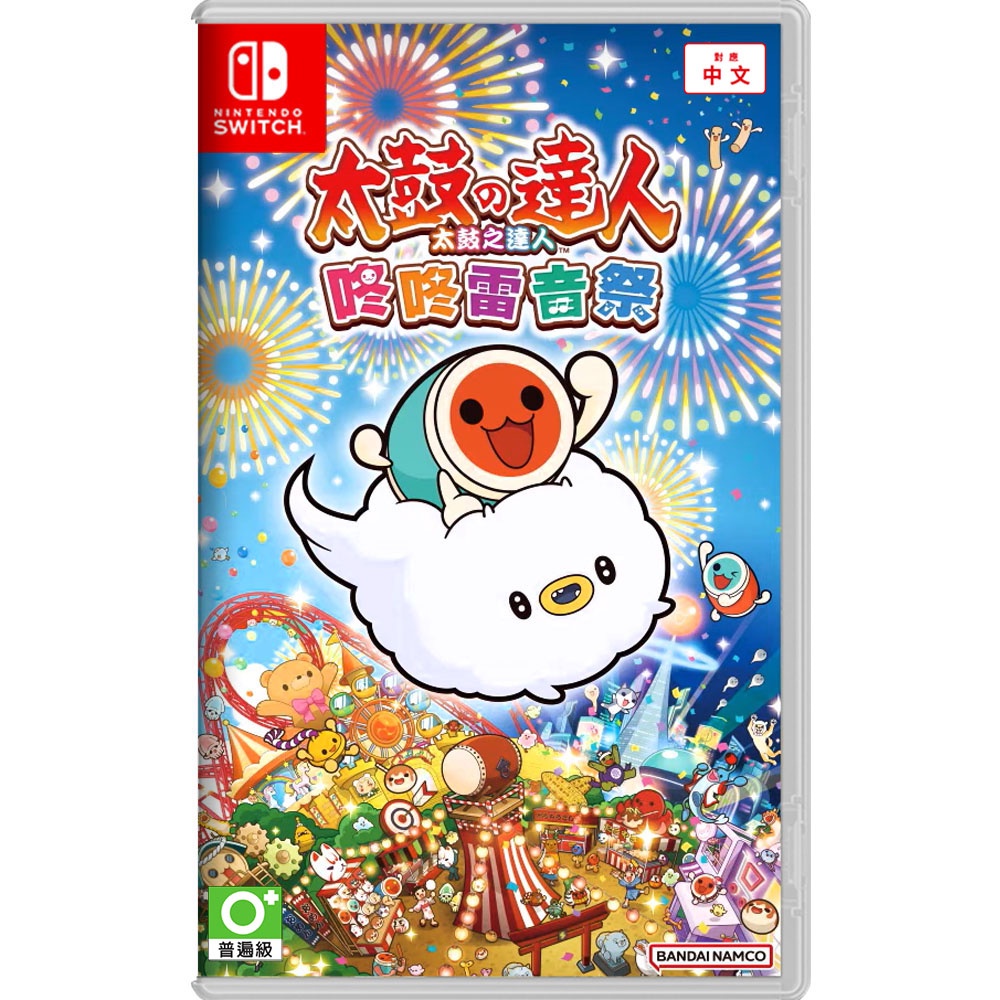 【電玩批發商】NS Switch 太鼓之達人 咚咚雷音祭 中文版 太鼓達人咚咚雷音祭 可加購 原廠鼓