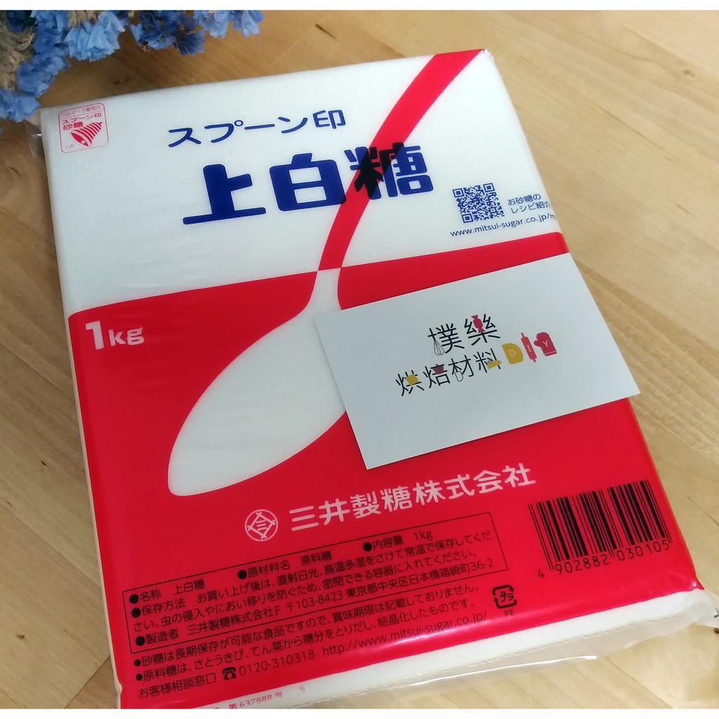 樸樂烘焙材料 上白糖1kg原裝 三井製糖 蝦皮購物