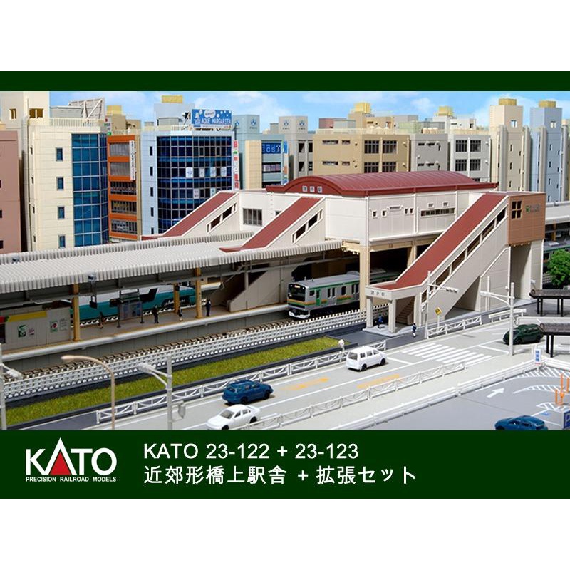 KATO N規 23-122 近郊型橋上車站 轉運站 車站大樓 + 23-123 擴充套組*2 1/150