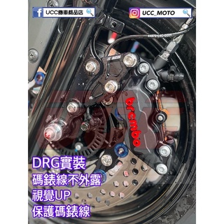 【 UCC機車精品店 】現貨 傑能商行 JZ 對四卡鉗座 內檻式卡鉗座 260MM 對應原廠前叉 適用 SYM DRG