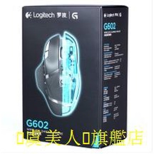 全新國行盒裝經典羅技g602遊戲雷射滑鼠支持宏設定 蝦皮購物