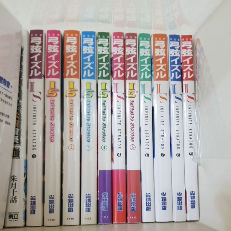 IS Infinite stratos 1-9