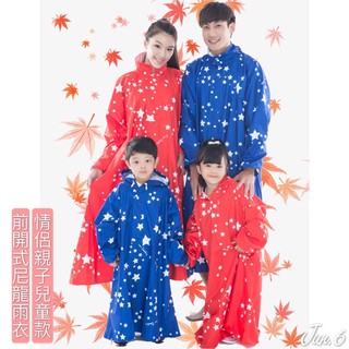 台灣現貨24H出貨🏆皮爾卡登 星星款 一件式雨衣 前開式雨衣 尼龍雨衣 情侶親子兒童款 雨衣
