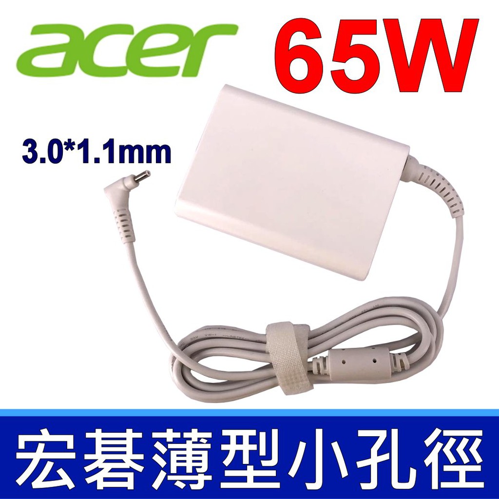 ACER 宏碁 65W 白色 原裝規格 變壓器 Aspire 5 A515-54 A515-54G