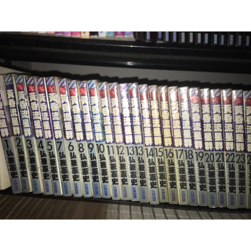 黃昏流星群1 56弘兼憲史 蝦皮購物