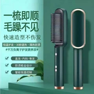 【台灣現貨 快速出貨】直髮梳夾板直髮捲髮兩用神器捲髮棒不傷髮負離子直板懶人女迷家用