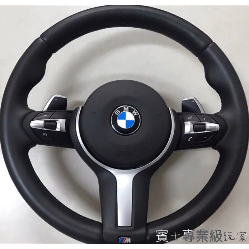 BMW F10 5 6 7系列 F30 1 2 3 4 系列 X1~X6 M版 運動版 原廠方向盤 安全氣囊 換檔撥片