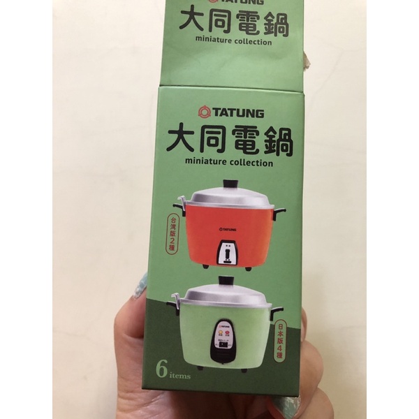 【全新】大同電鍋 盲盒 台灣版 綠色