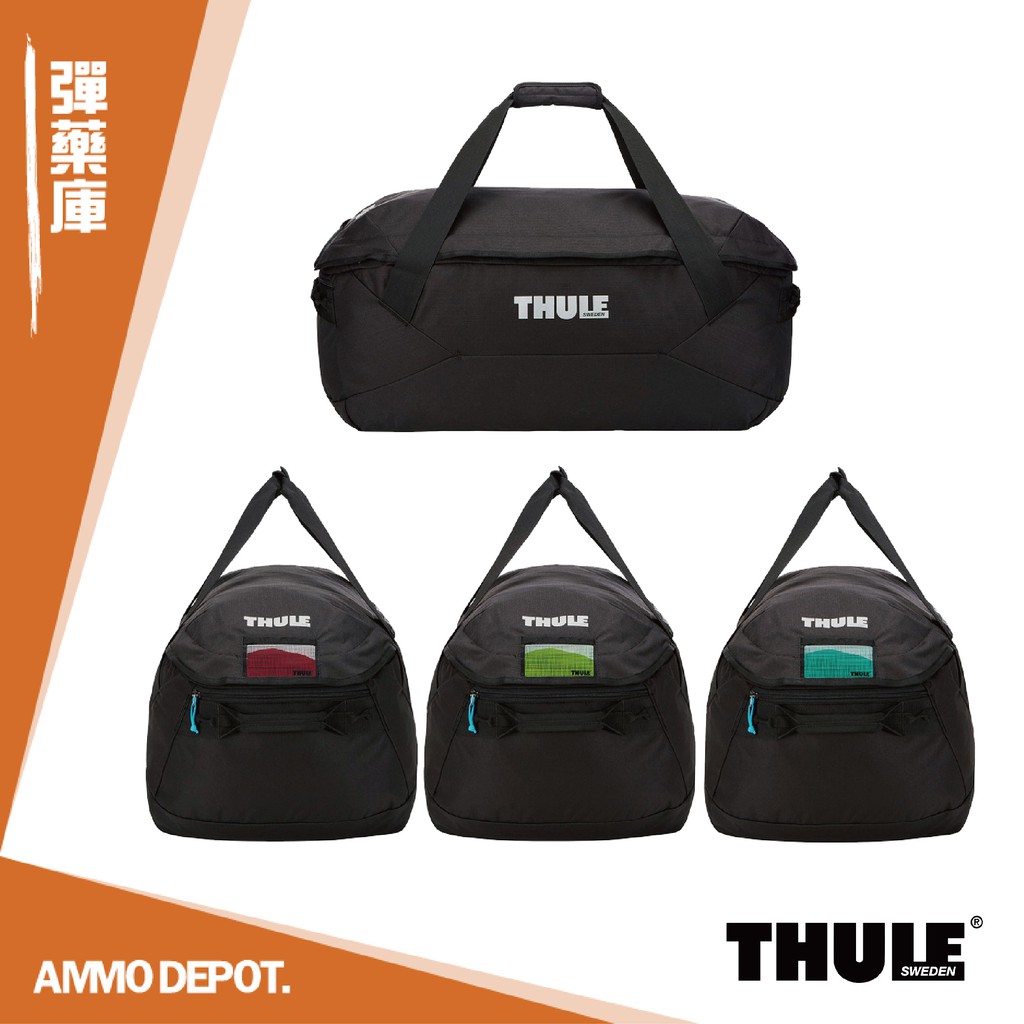 【彈藥庫】Thule GoPack Set 行李袋 行李包 遠征包 旅行袋 四入 #800603