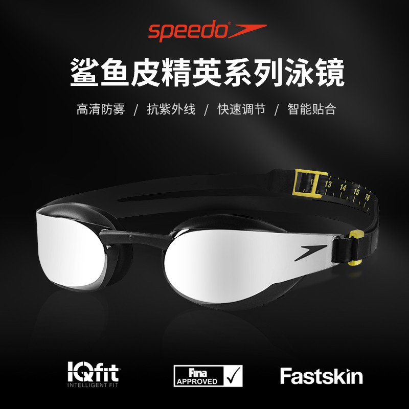 Speedo/速比濤競技泳鏡 高清鍍膜防霧防水專業訓練鯊魚皮游泳眼鏡