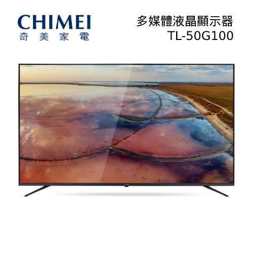 【游蝦米 最划算】CHIMEI奇美50型4K無視訊盒 液晶顯示器 TL-50G100數量有限*高雄實體店