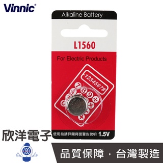 VINNIC 鈕扣電池 1.5V / L1560 625A 水銀電池
