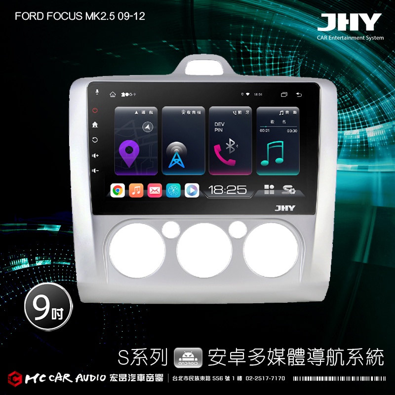 FORD FOCUS 09-12 手動空調 JHY S700/S730/S900/S930 9吋專用機 環景 H2513