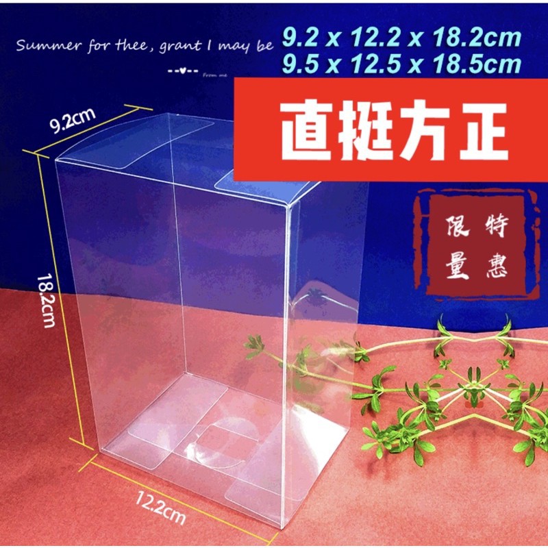 【平價用品】 公仔透明盒 標準盒 防撞盒 透明盒 保護盒 公仔盒 WCF Mega 禮物盒 展示盒 娃娃機 模型盒