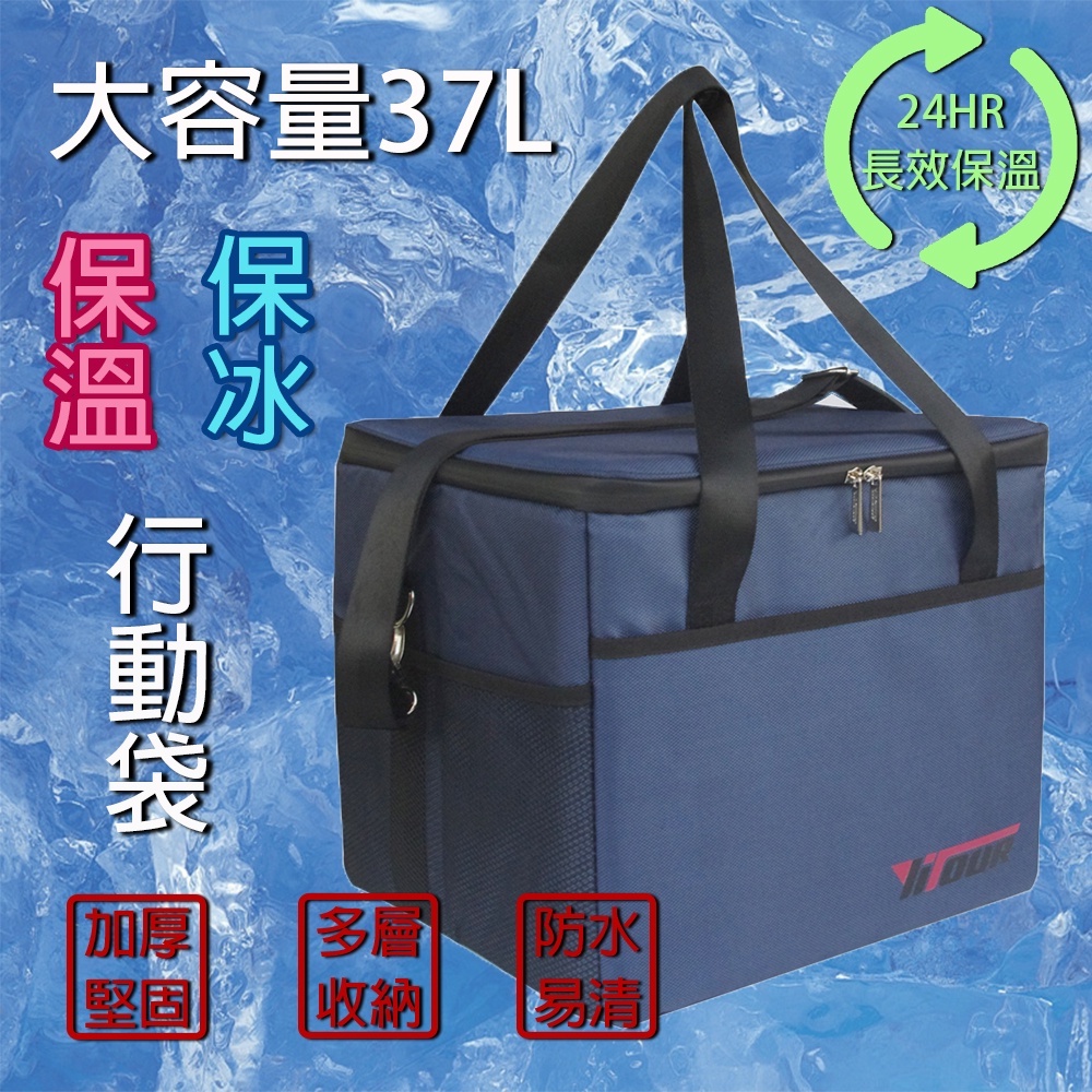 【賽凡絲】免插電 保溫保冷行動冰箱37L 大容量外送袋