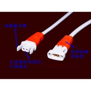 全新 2P 直流 DC 電源快速接頭 一組(公母) 快拆對接頭 LED 機車 汽車 監控 顏色隨機出