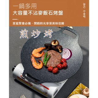 現貨野餐露營宵夜烤盤 韓式不沾月亮烤盤家庭聚餐必備卡式爐電磁爐鐵板燒烤肉盤BBQ 韓國烤盤中秋節居家烤肉 韓國烤肉送禮