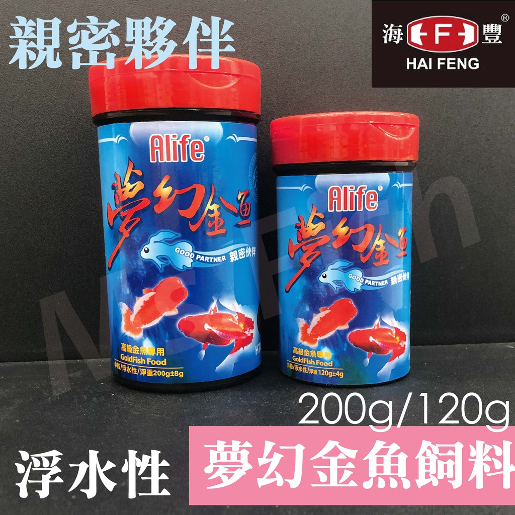 現貨 魚小姐 海豐親密夥伴 夢幻金魚飼料浮水性中粒0g 小粒1g 獅頭琉金hai Feng 蝦皮購物