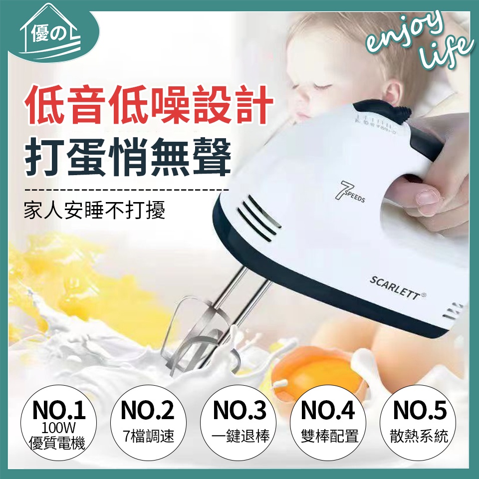 打蛋器 電動打蛋器 電動攪拌器 110V 攪拌機 手持攪拌器 烘培攪拌器 手持打蛋器 七段變速電動打蛋機  料理用具