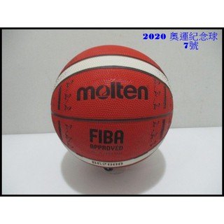 Molten 東京奧運籃球 12片 BG2000橡膠深溝 深橘 7號球 B7G2000