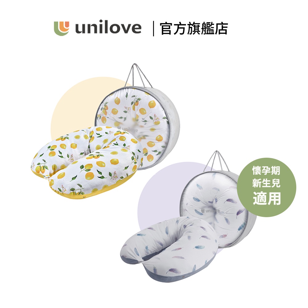 英國【unilove】Hopo Mini攜帶式哺乳枕(枕套+枕芯)︱翔盛國際baby888